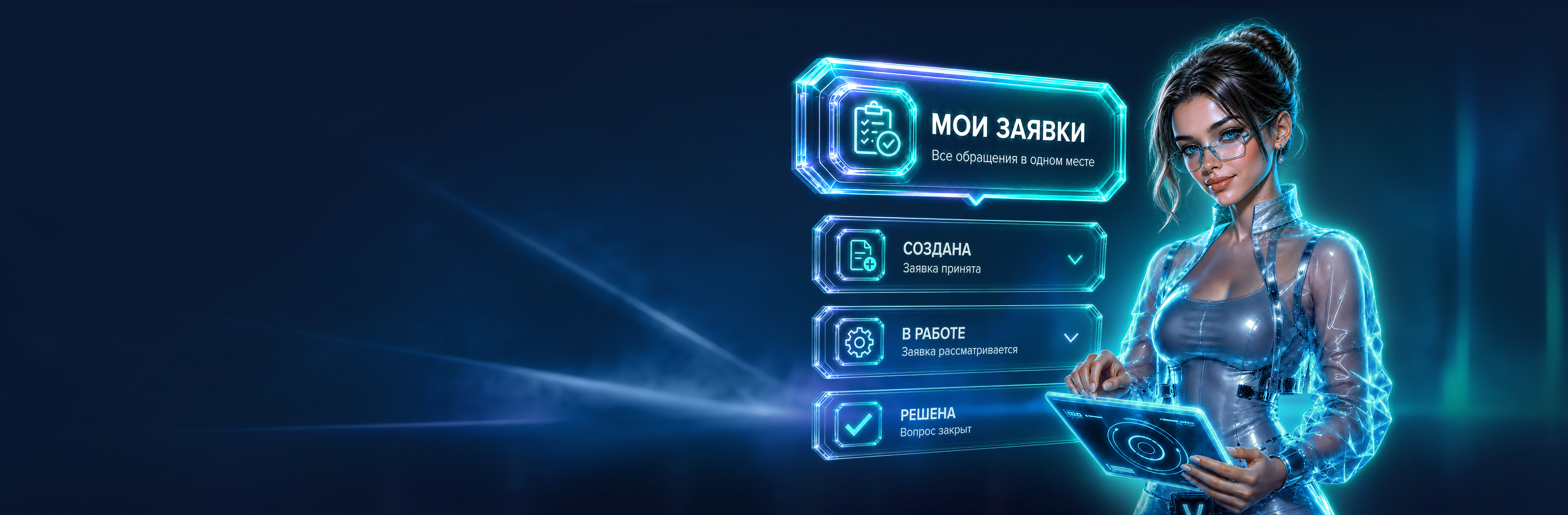 Поддержка нового уровня
